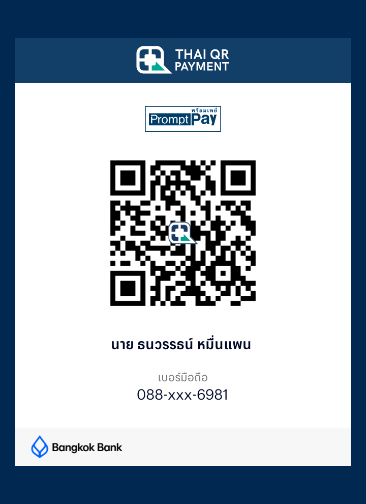 คิวอาร์ Thai QR Payment / พร้อมเพย์ บัญชี นายธนวรรธน์ หมื่นแพน